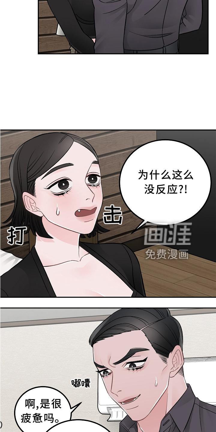 第16章：打扰