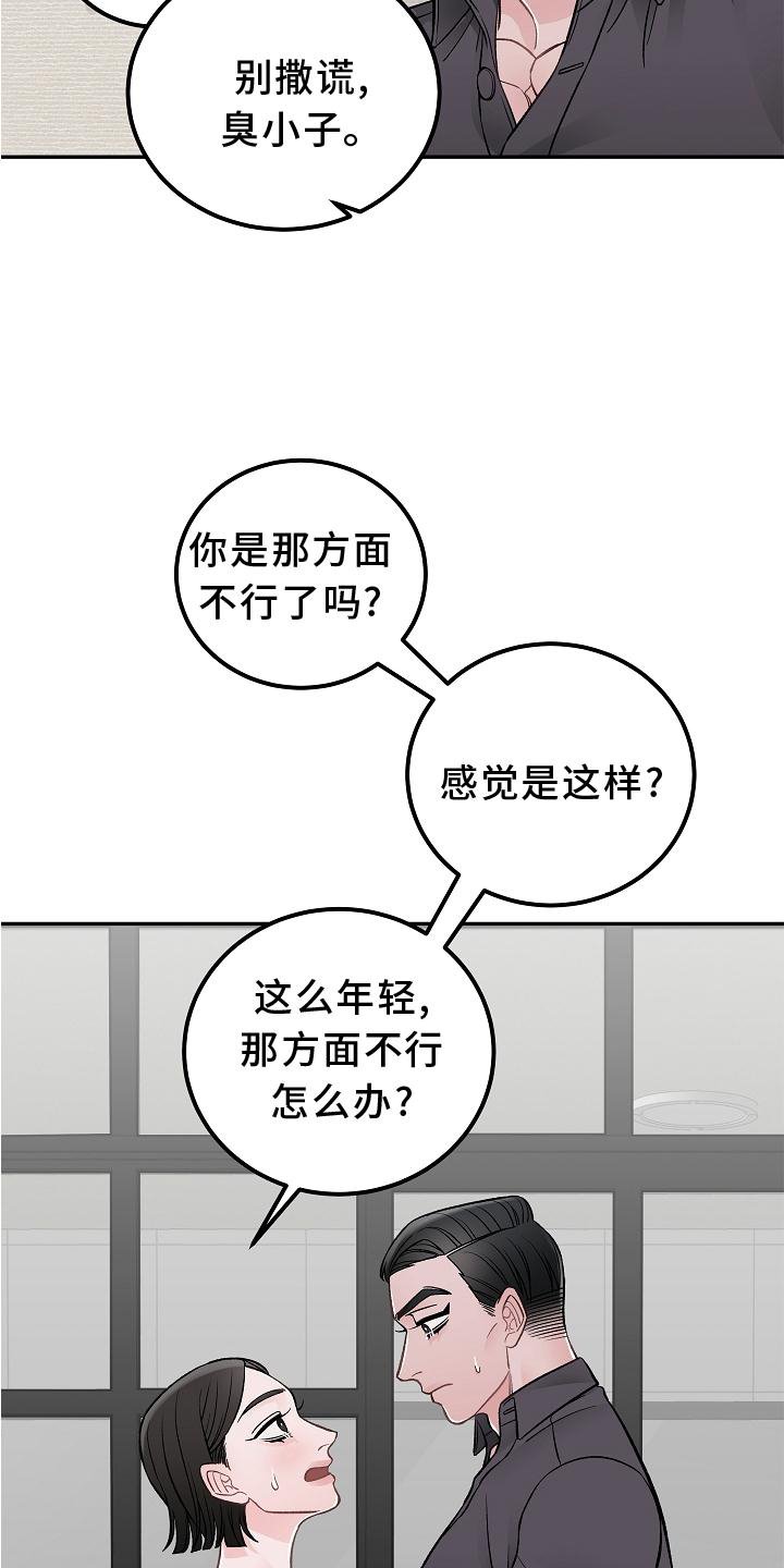 第16章：打扰