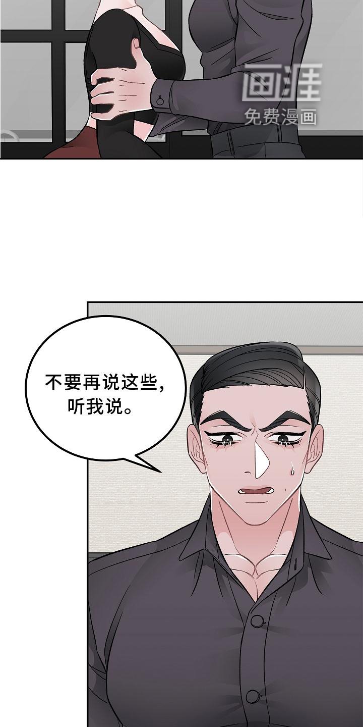 第16章：打扰