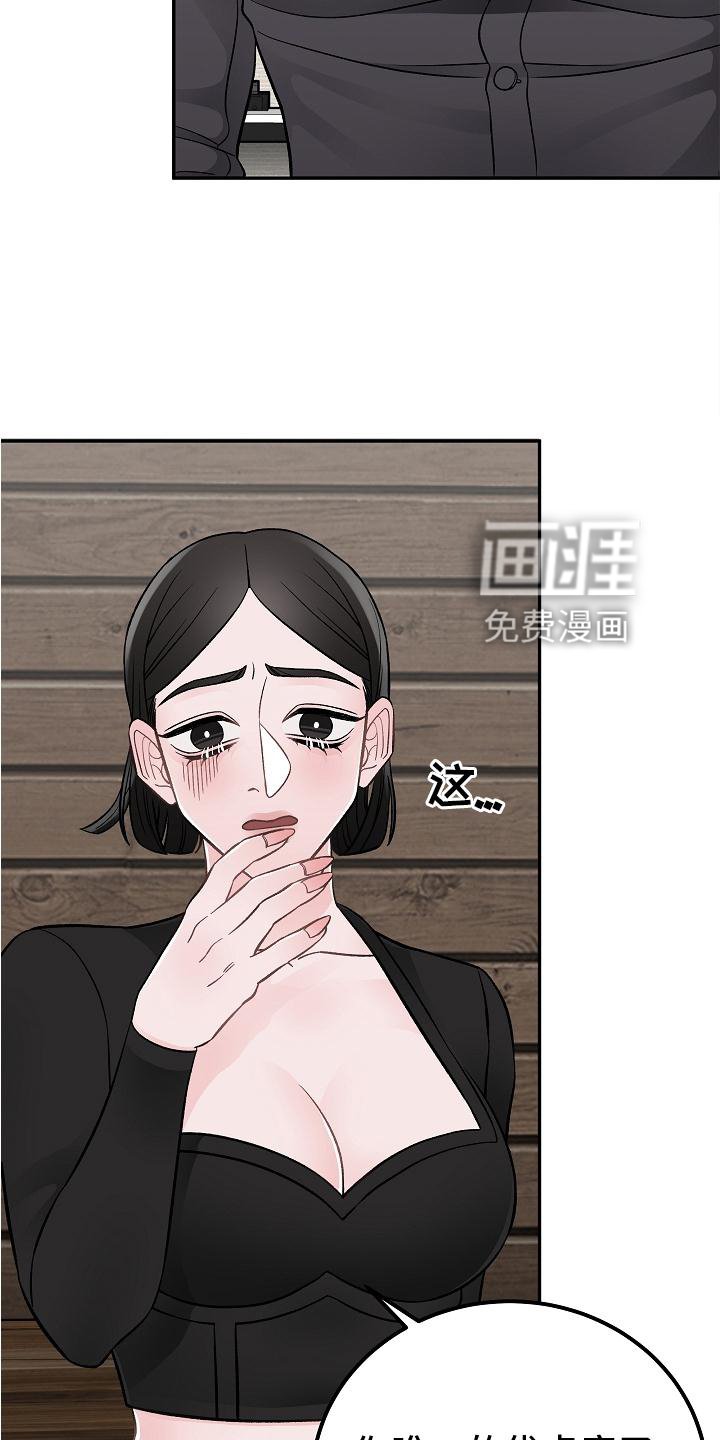 第16章：打扰