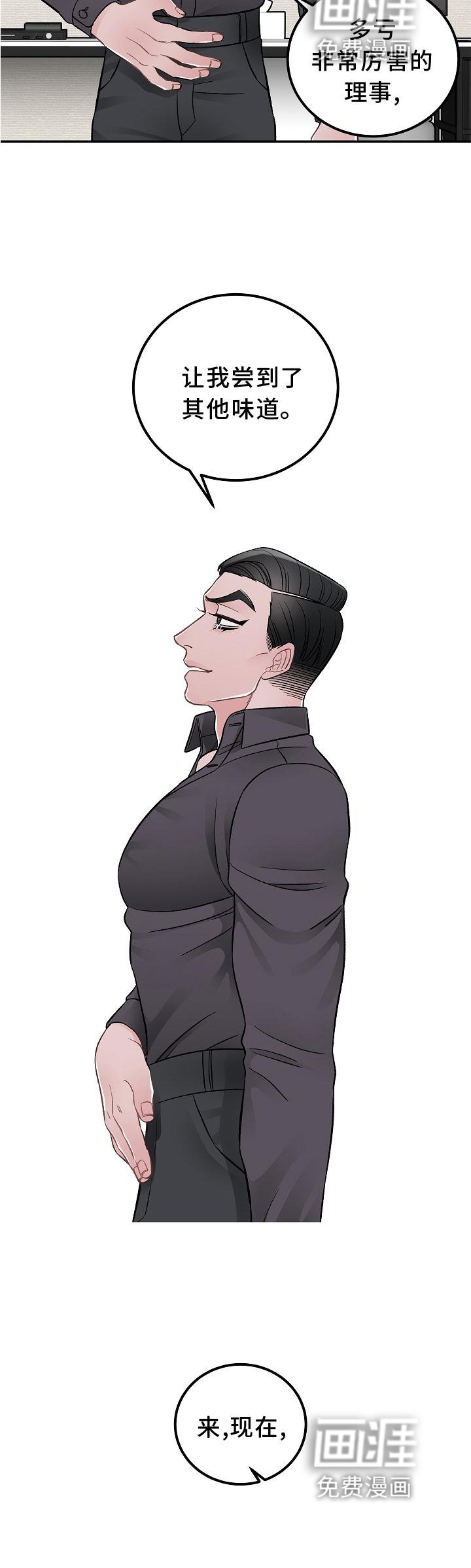 第16章：打扰