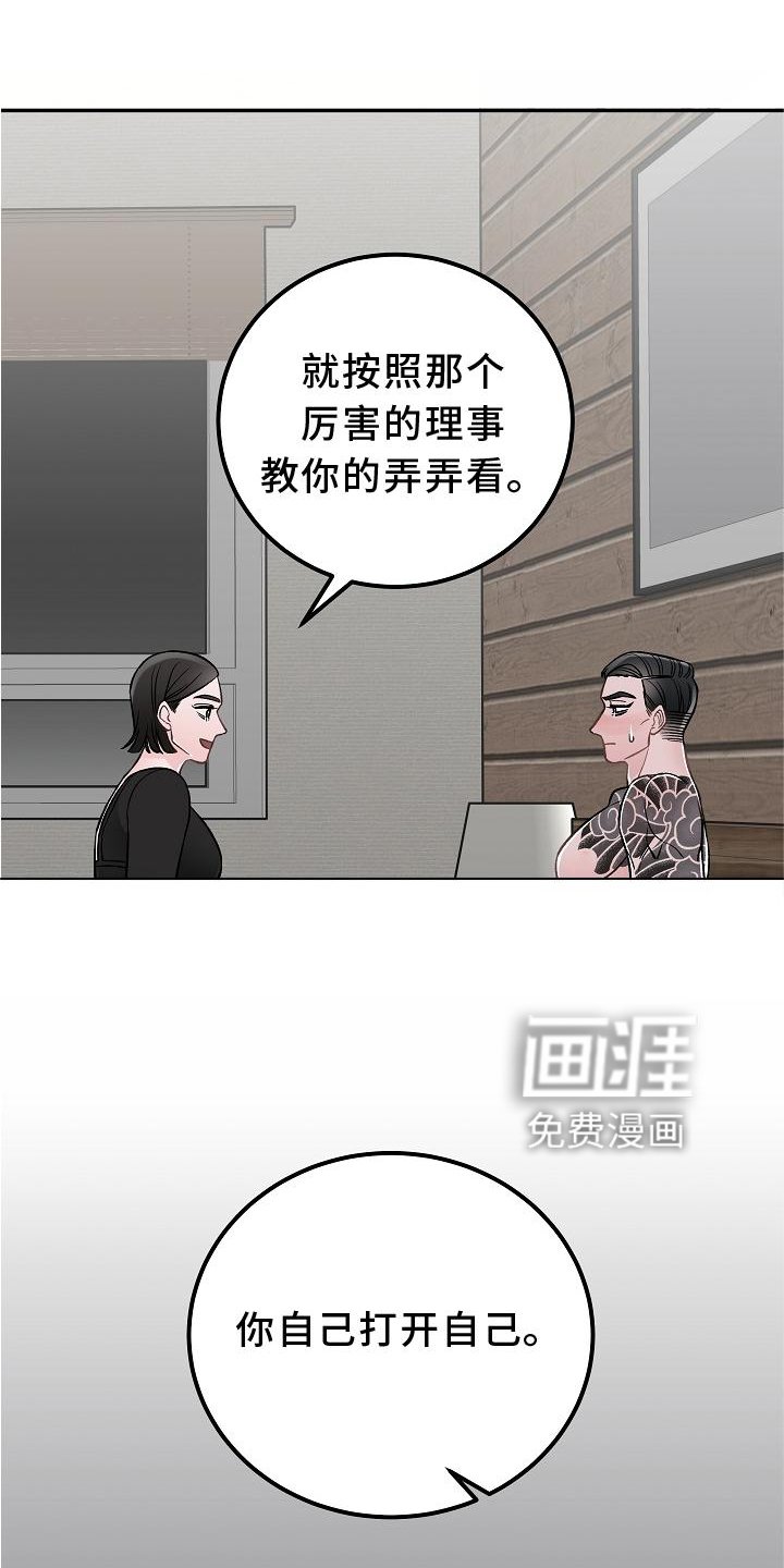 第16章：打扰