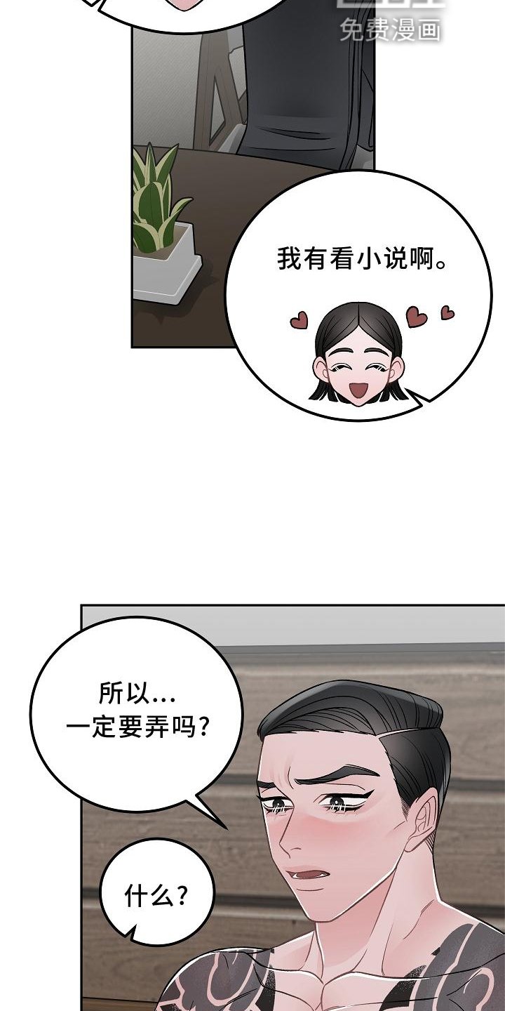 第16章：打扰