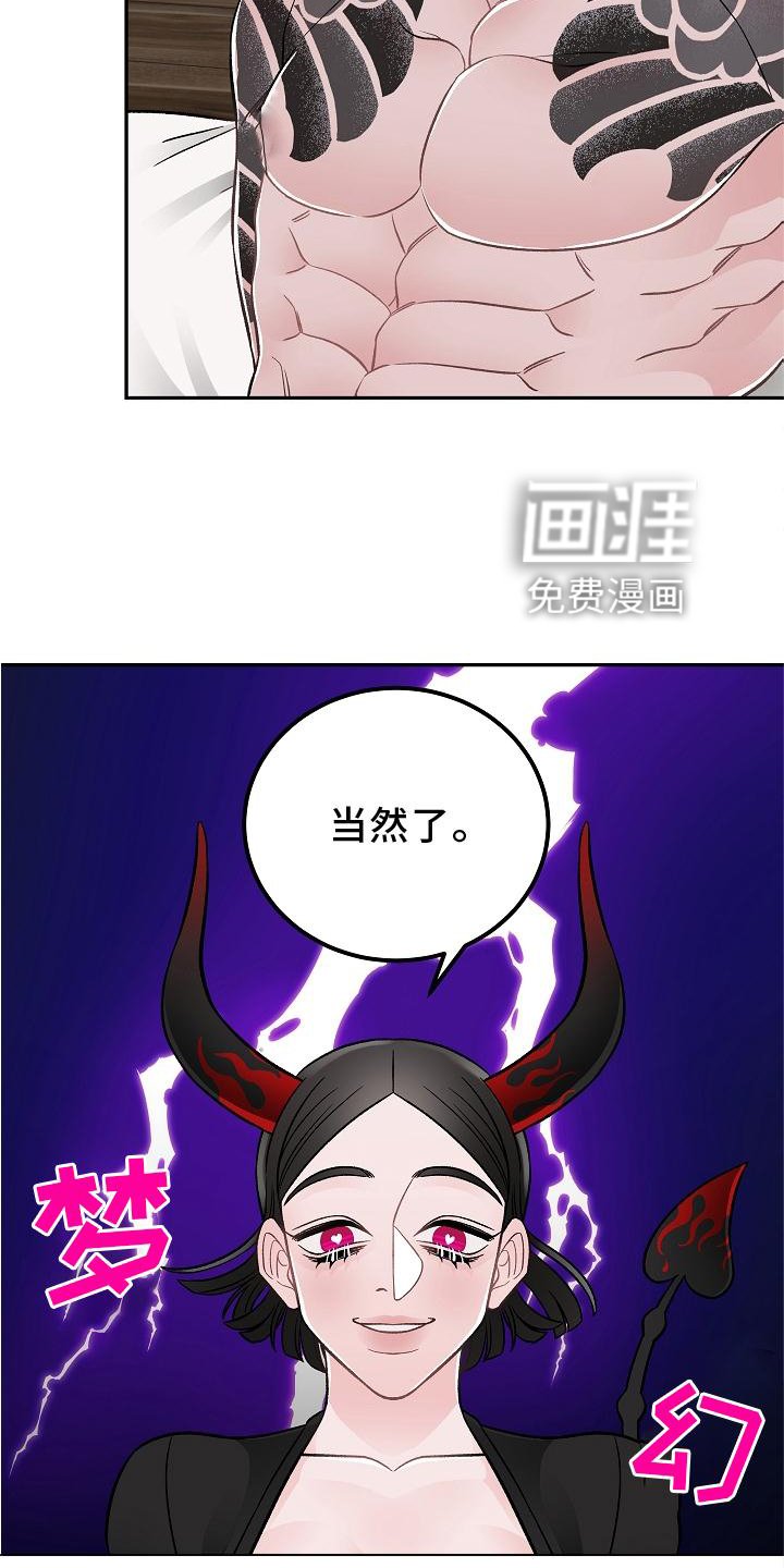第16章：打扰