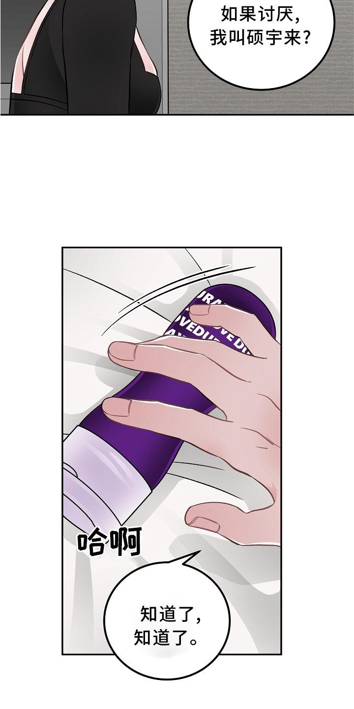第16章：打扰