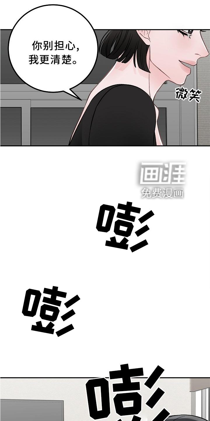 第16章：打扰