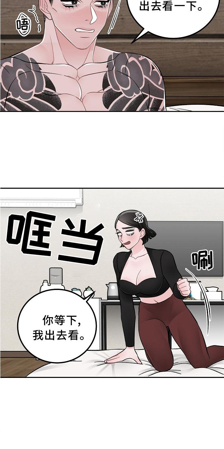 第16章：打扰