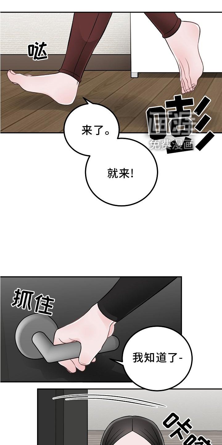 第16章：打扰