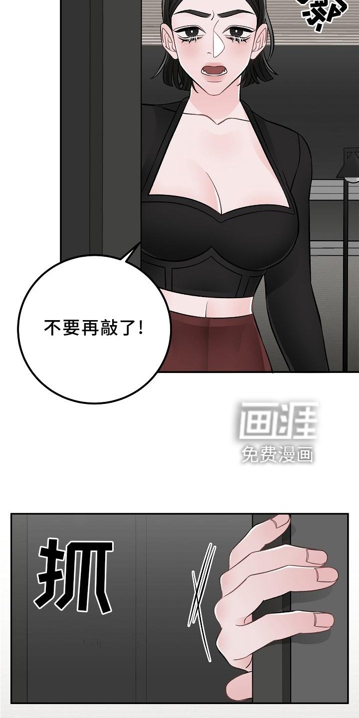 第16章：打扰