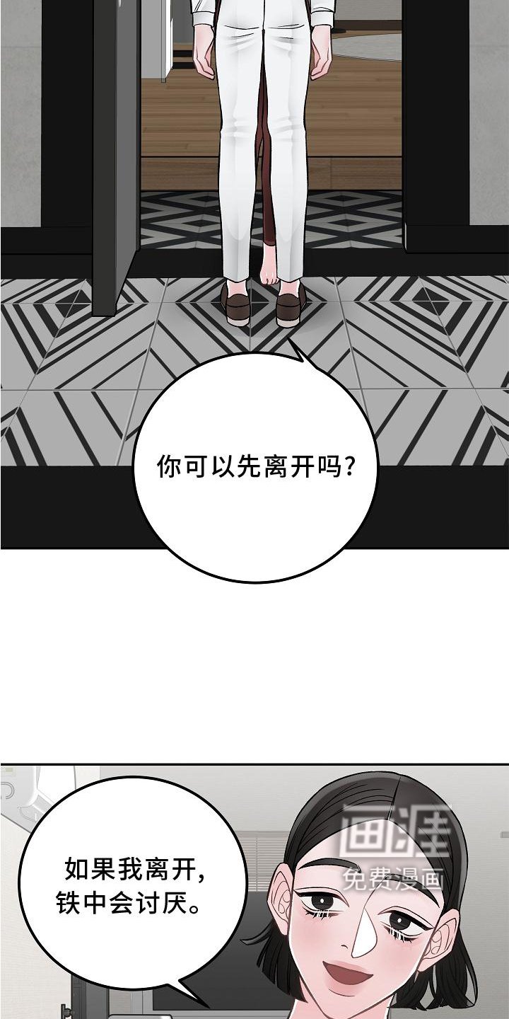 第16章：打扰
