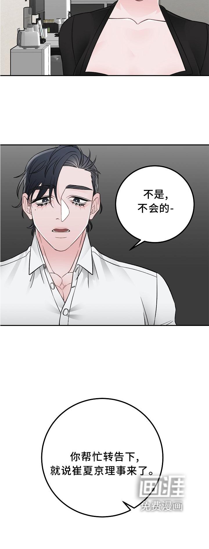 第16章：打扰
