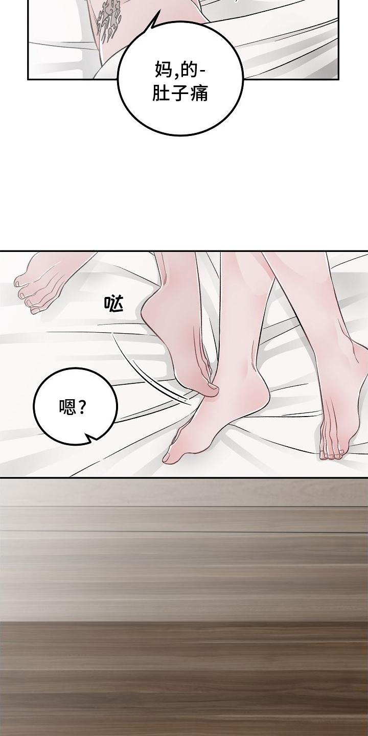 第18章：得失