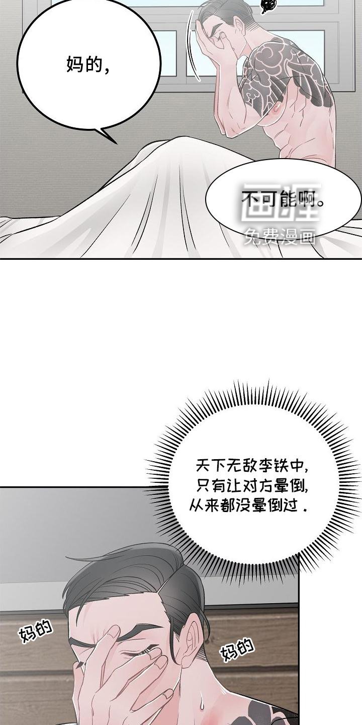 第18章：得失