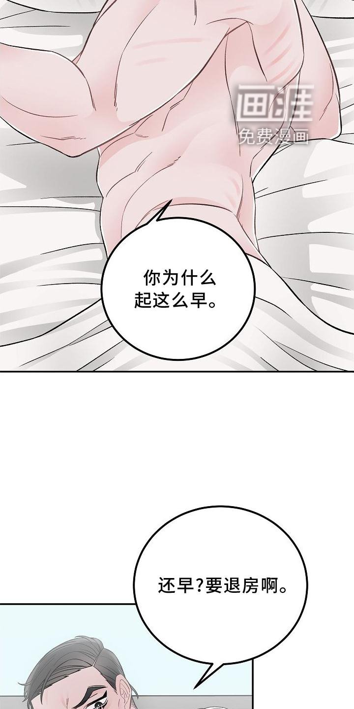 第18章：得失