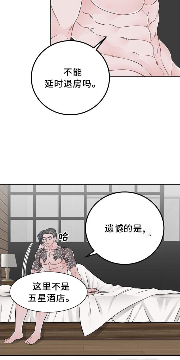 第18章：得失