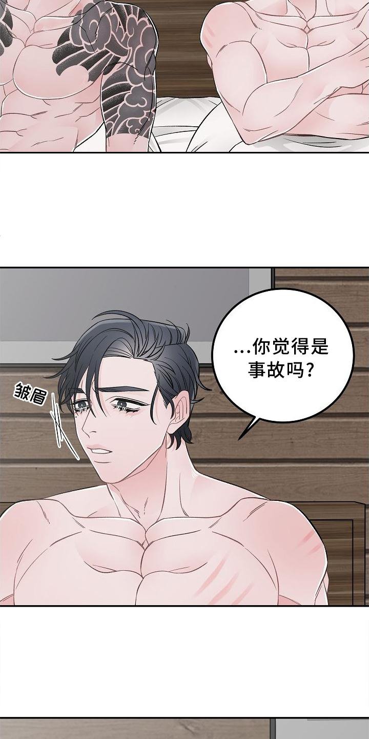 第18章：得失