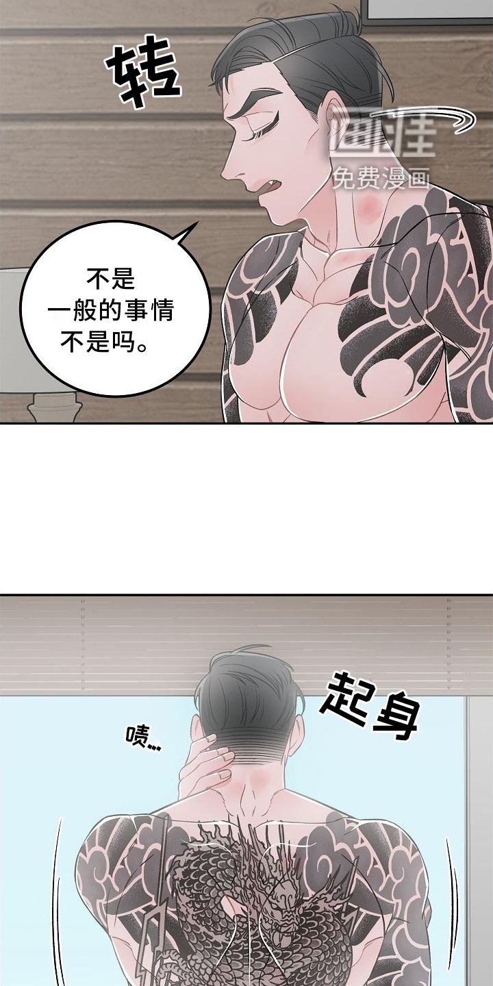 第18章：得失