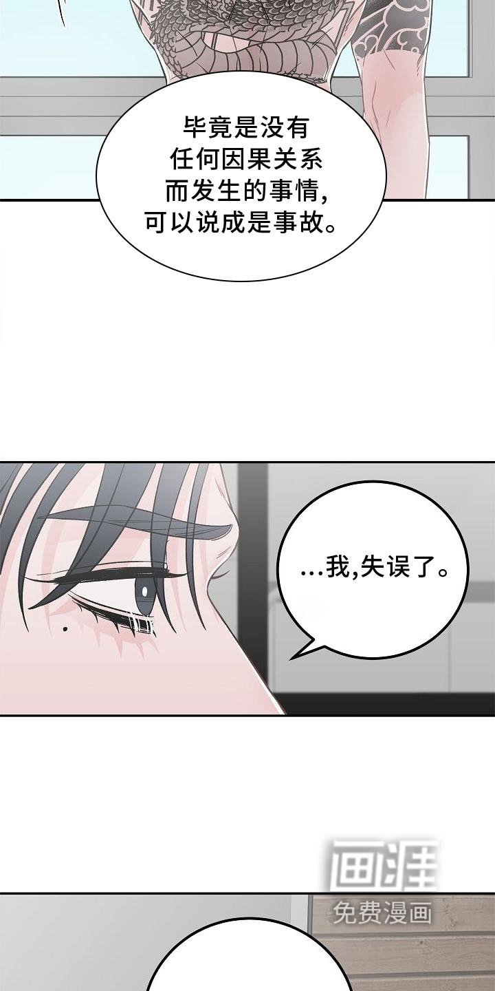 第18章：得失