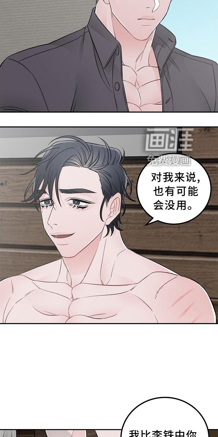 第19章：交流