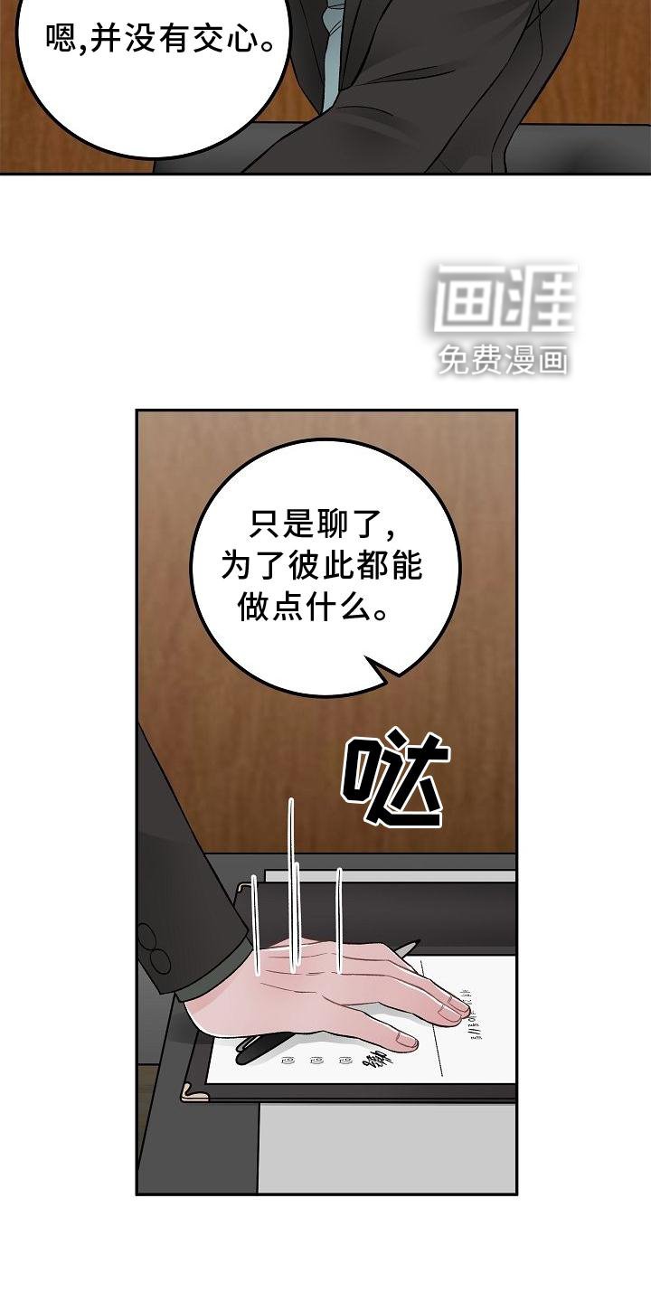 第19章：交流