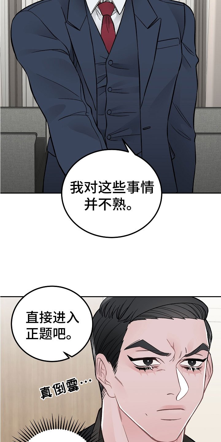 第2章：在肚子里