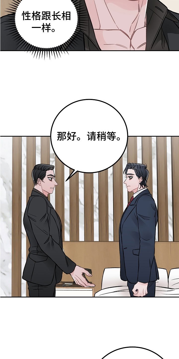 第2章：在肚子里