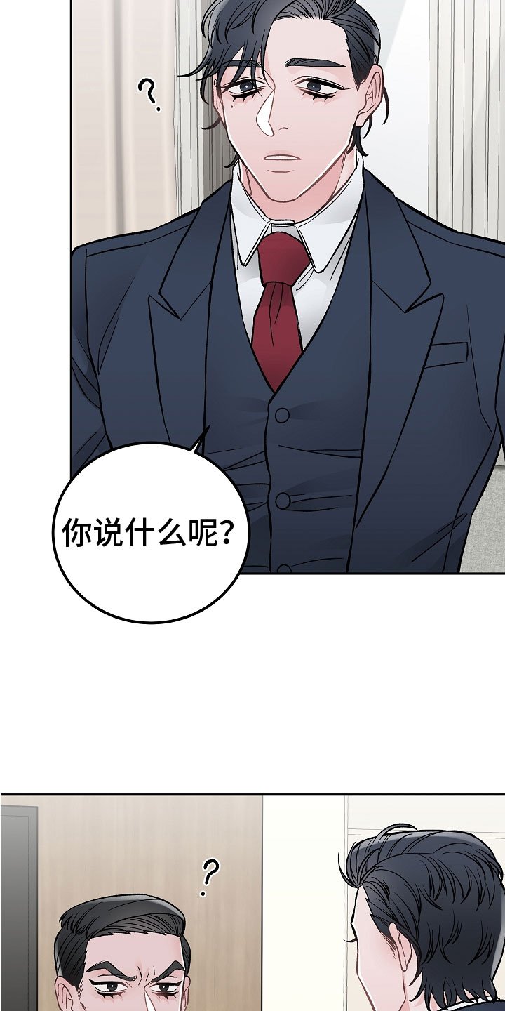 第2章：在肚子里