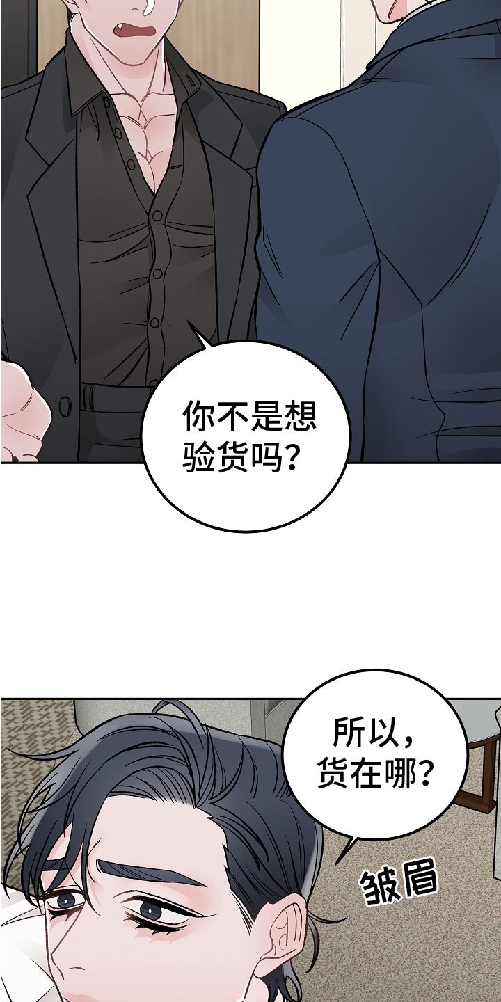 第2章：在肚子里