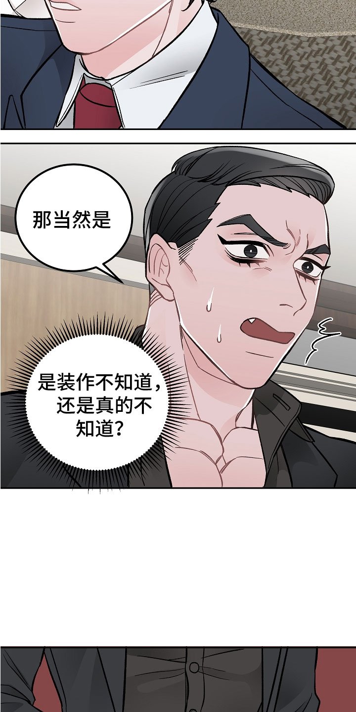 第2章：在肚子里