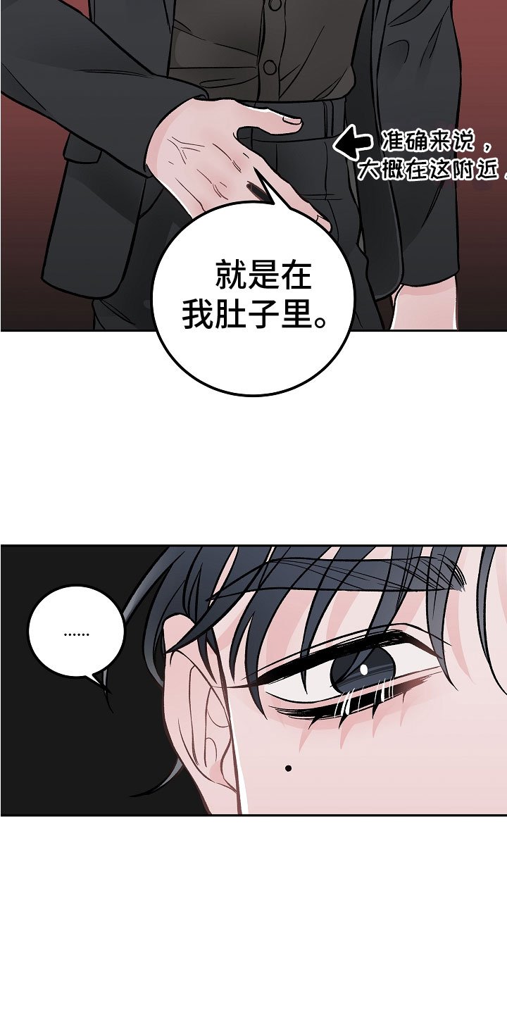 第2章：在肚子里