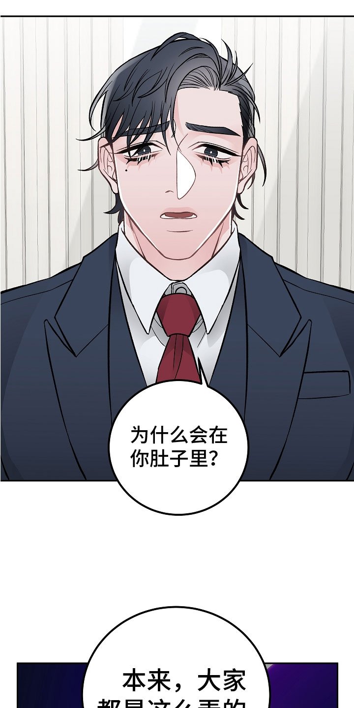 第2章：在肚子里