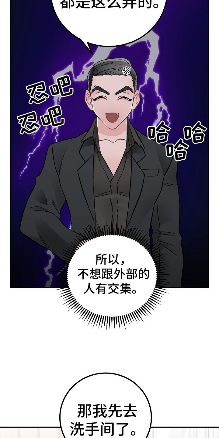 第2章：在肚子里