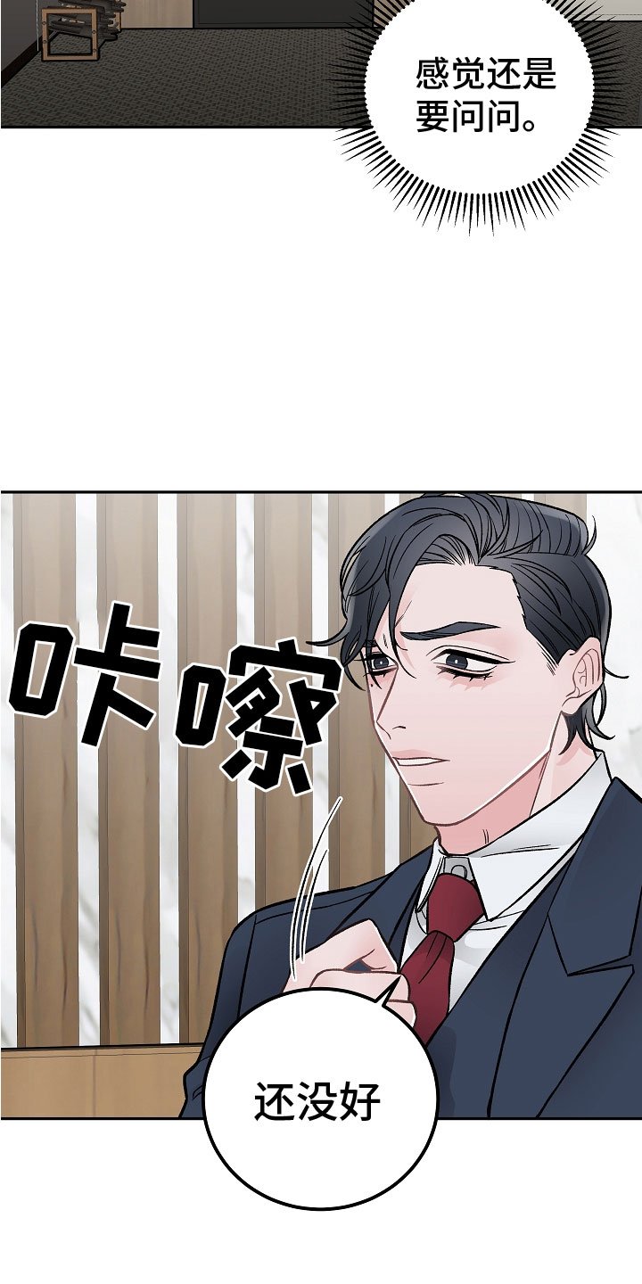 第2章：在肚子里