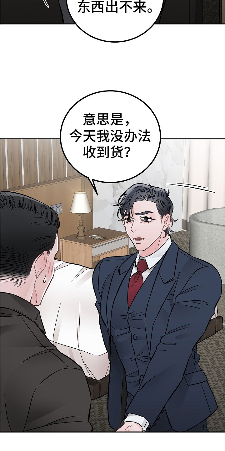 第2章：在肚子里