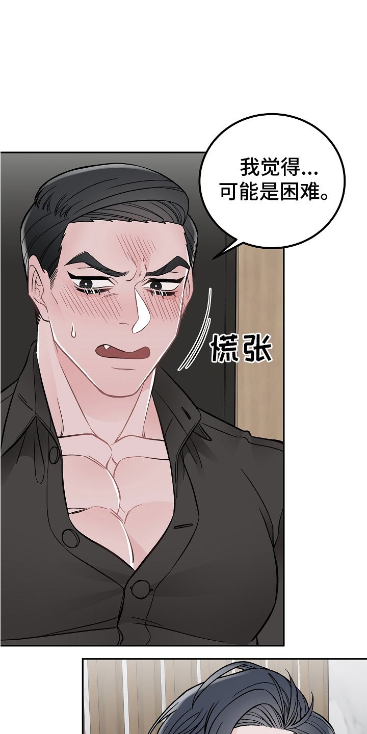 第2章：在肚子里