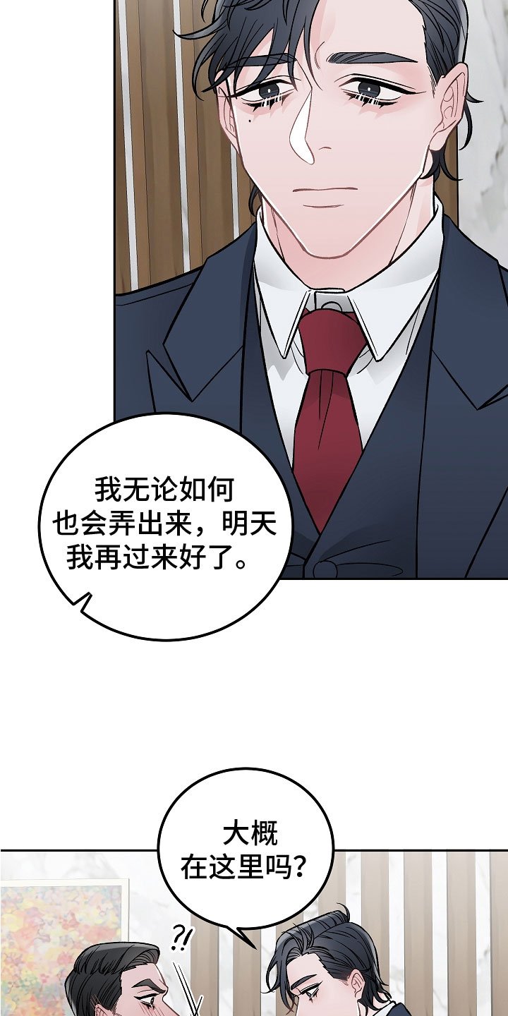 第2章：在肚子里