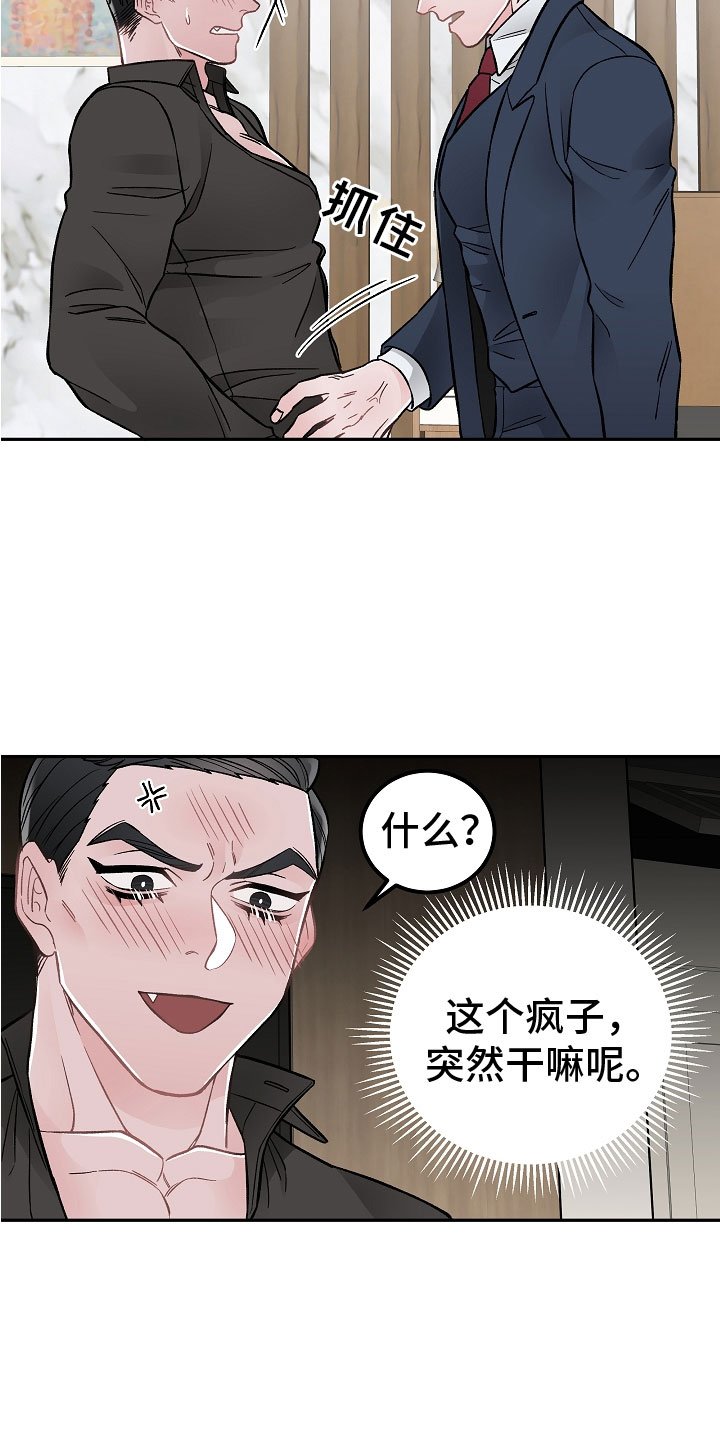 第2章：在肚子里
