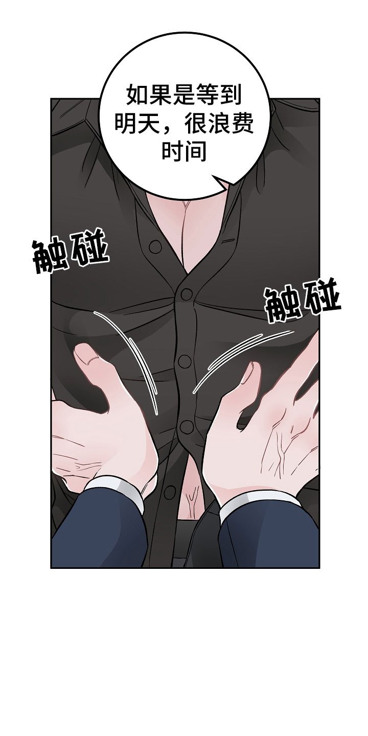 第2章：在肚子里