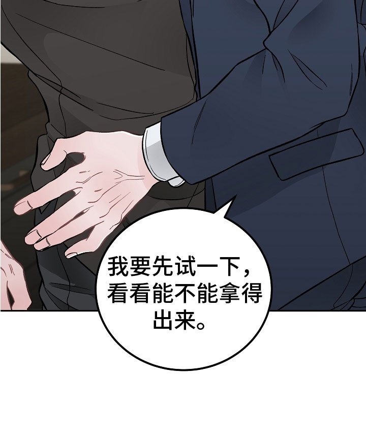 第2章：在肚子里