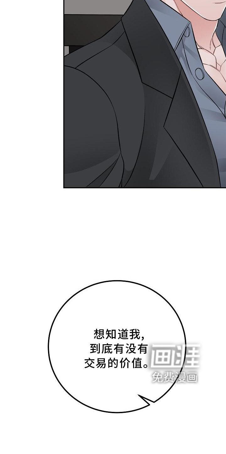 第20章：价值