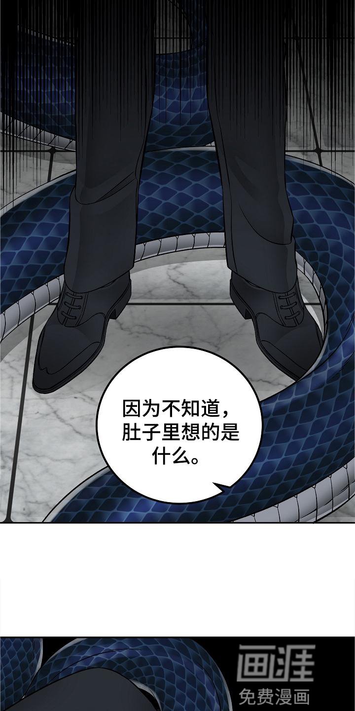 第21章：到了再说