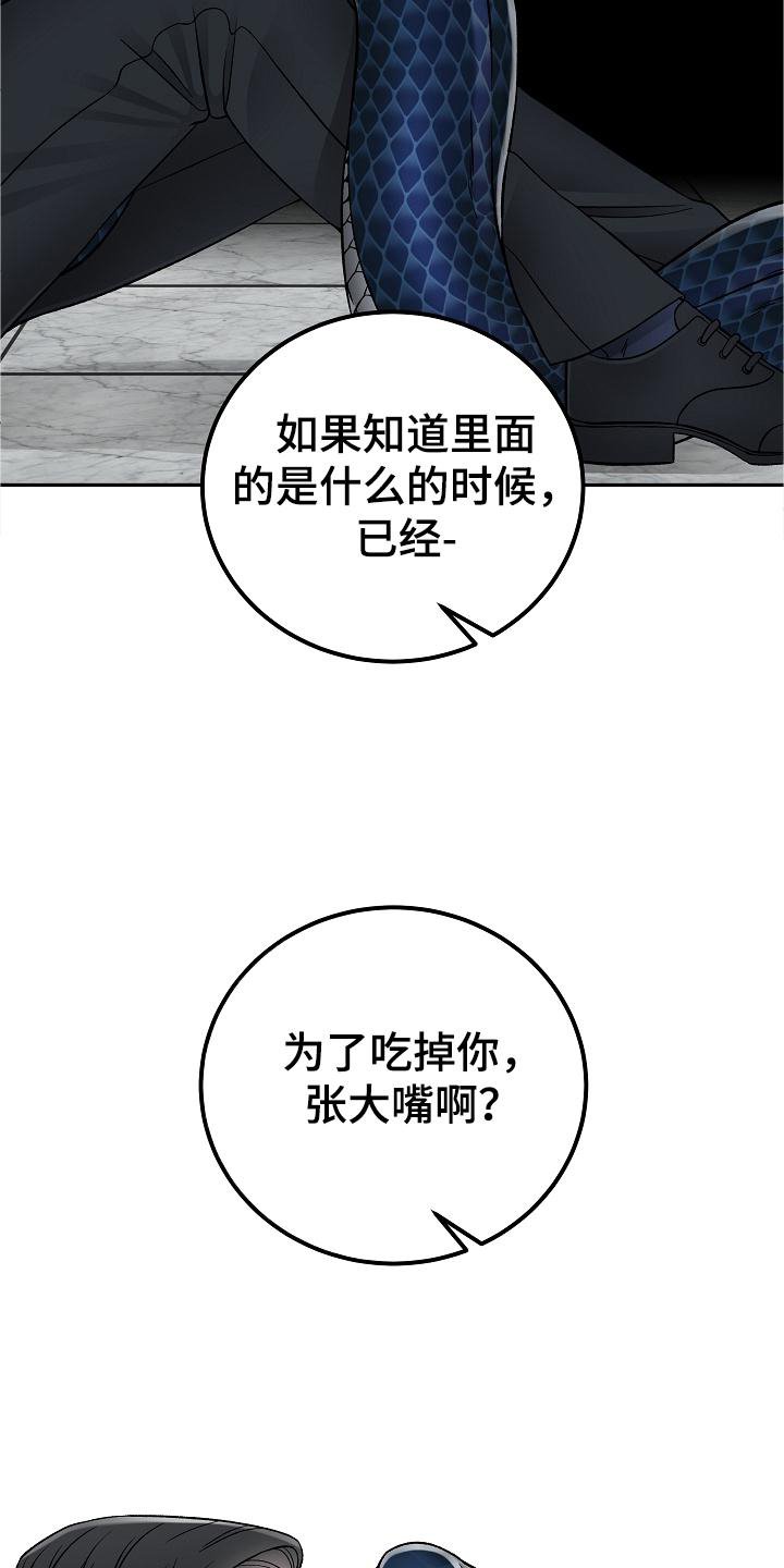 第21章：到了再说