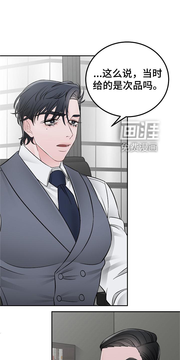 第21章：到了再说