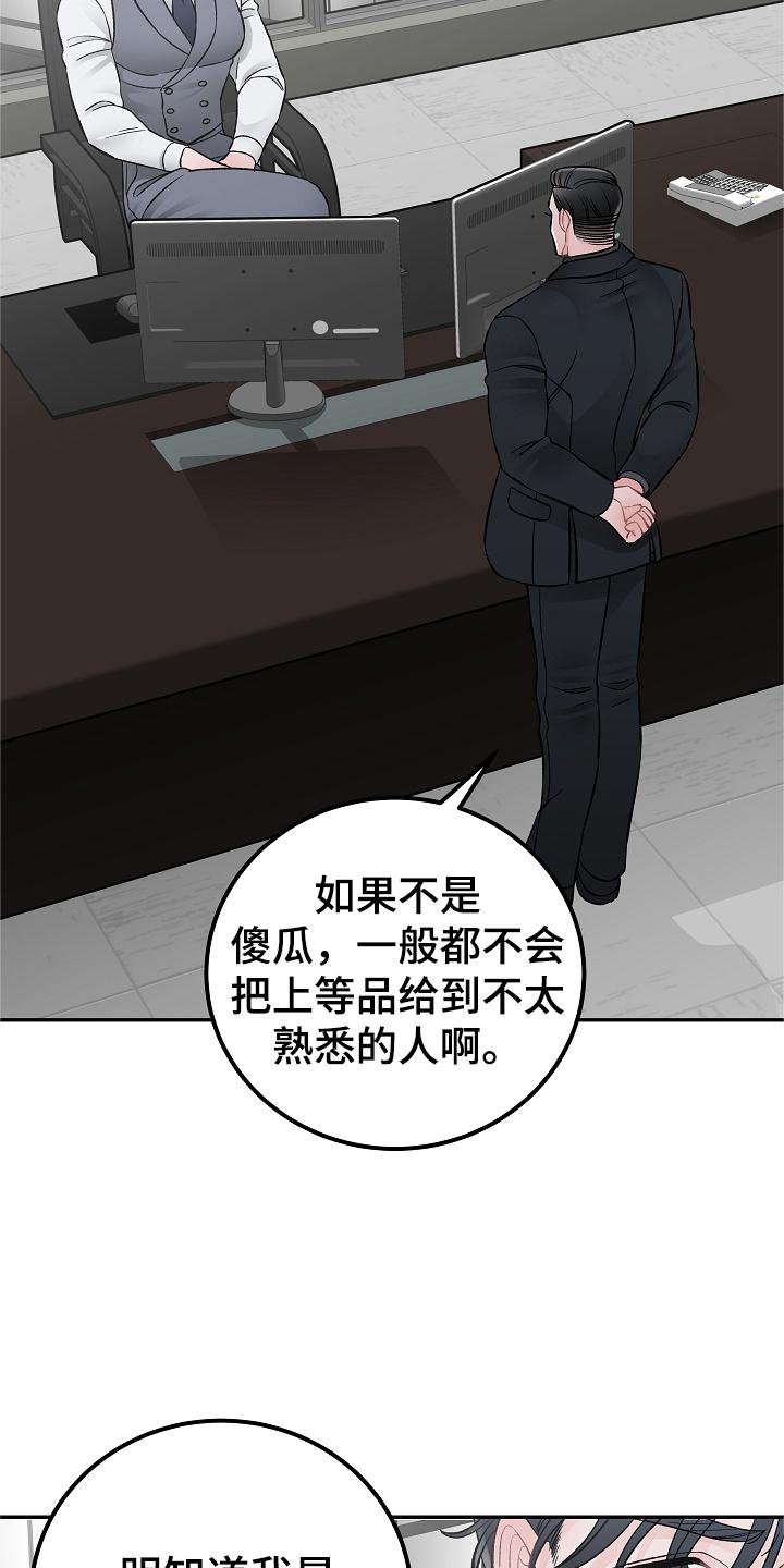 第21章：到了再说