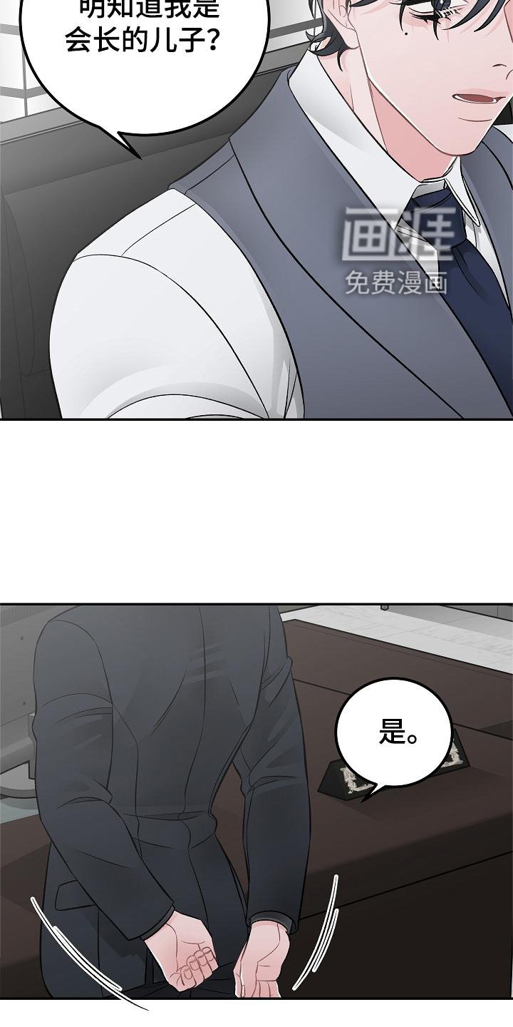 第21章：到了再说