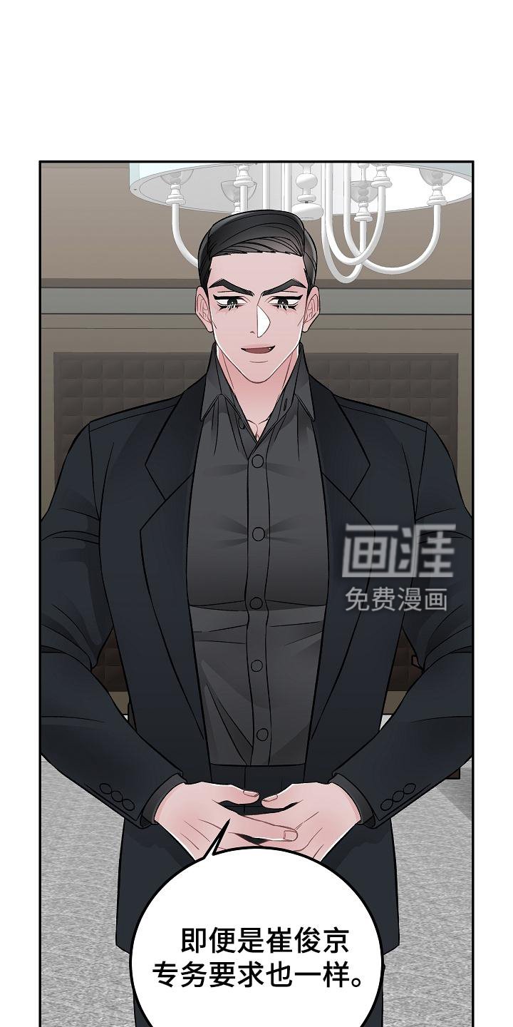 第21章：到了再说