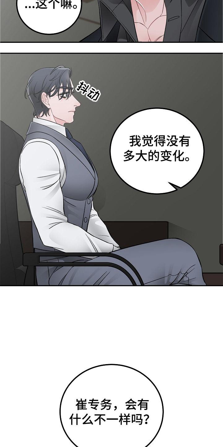 第21章：到了再说