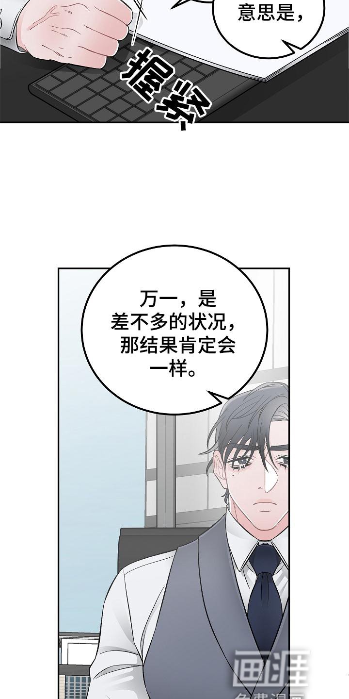 第21章：到了再说