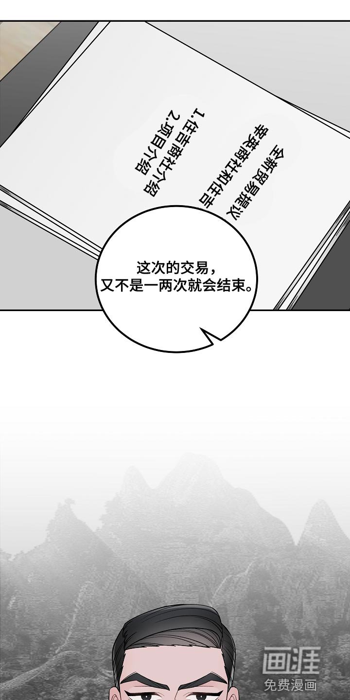 第23章：交易