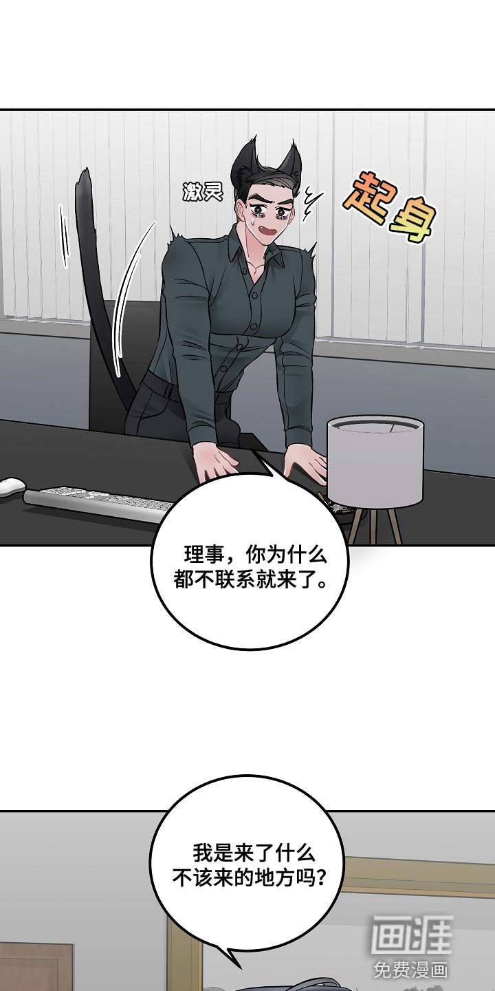 第24章：亲自负责